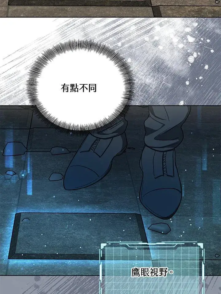 漫画《其实我是SSS级神医》第59话第84张图