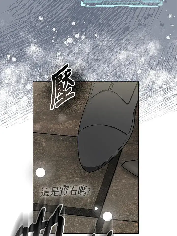 漫画《其实我是SSS级神医》第59话第85张图