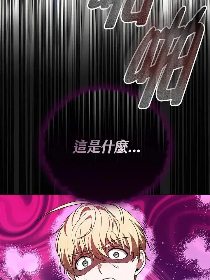 漫画《其实我是SSS级神医》第59话第87张图