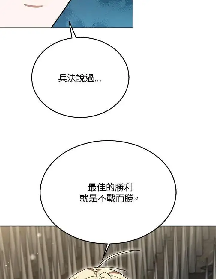 漫画《其实我是SSS级神医》第59话第96张图