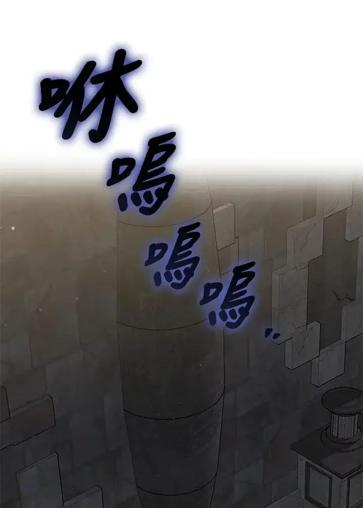 漫画《其实我是SSS级神医》第60话第114张图