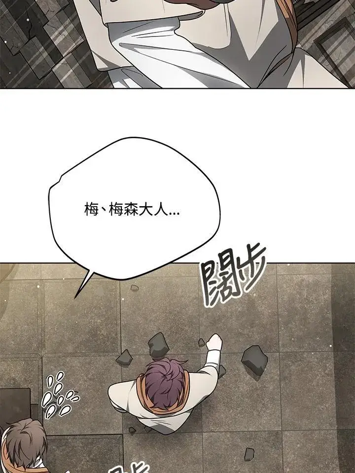 漫画《其实我是SSS级神医》第60话第32张图
