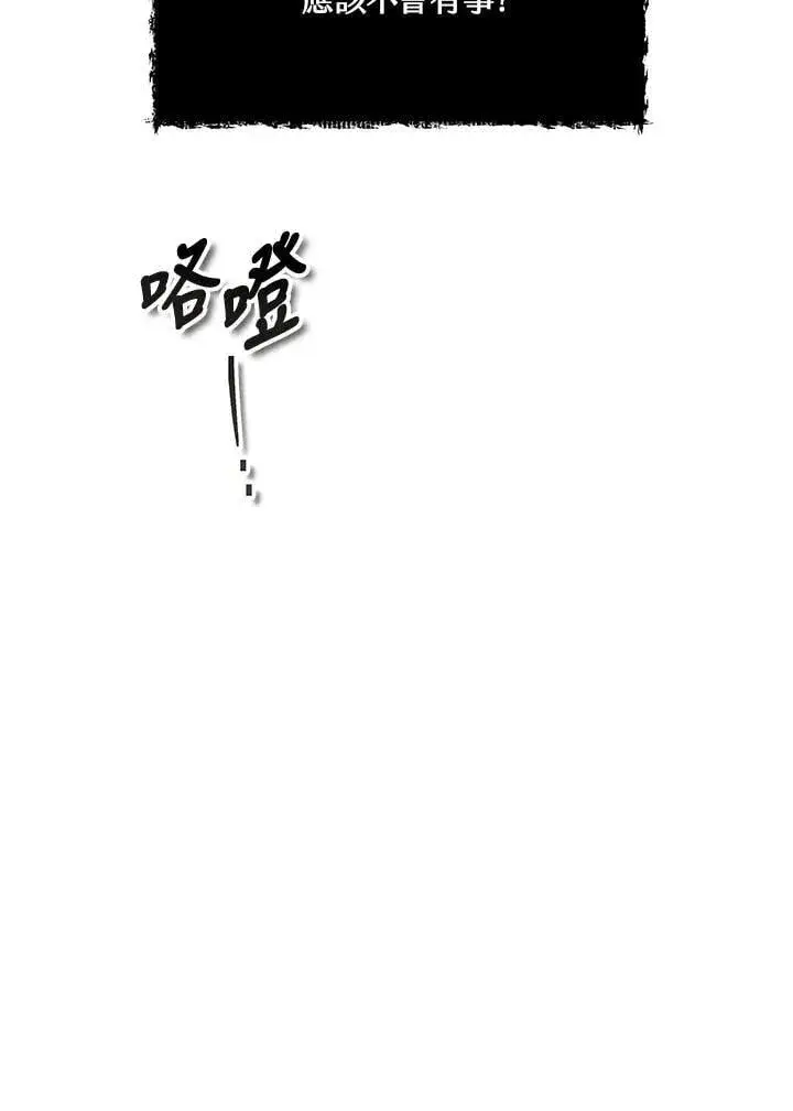 漫画《其实我是SSS级神医》第60话第39张图