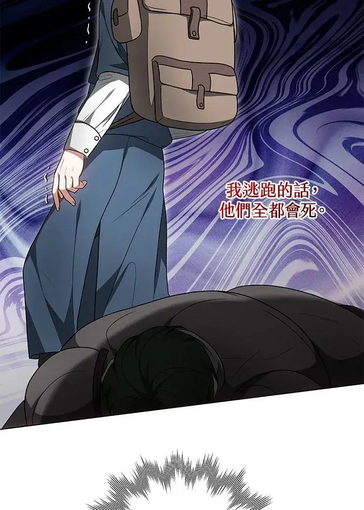 漫画《其实我是SSS级神医》第60话第49张图