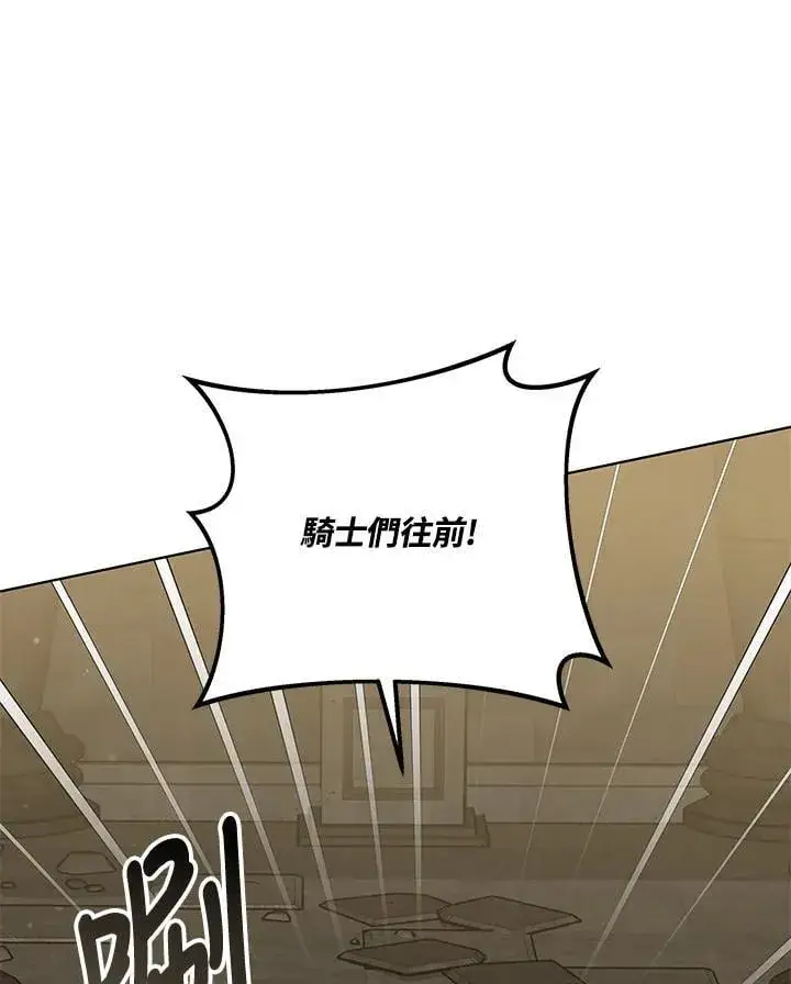 漫画《其实我是SSS级神医》第60话第5张图