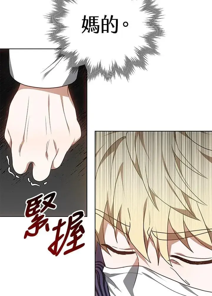 漫画《其实我是SSS级神医》第60话第50张图