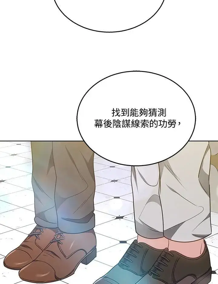 漫画《其实我是SSS级神医》第61话第101张图