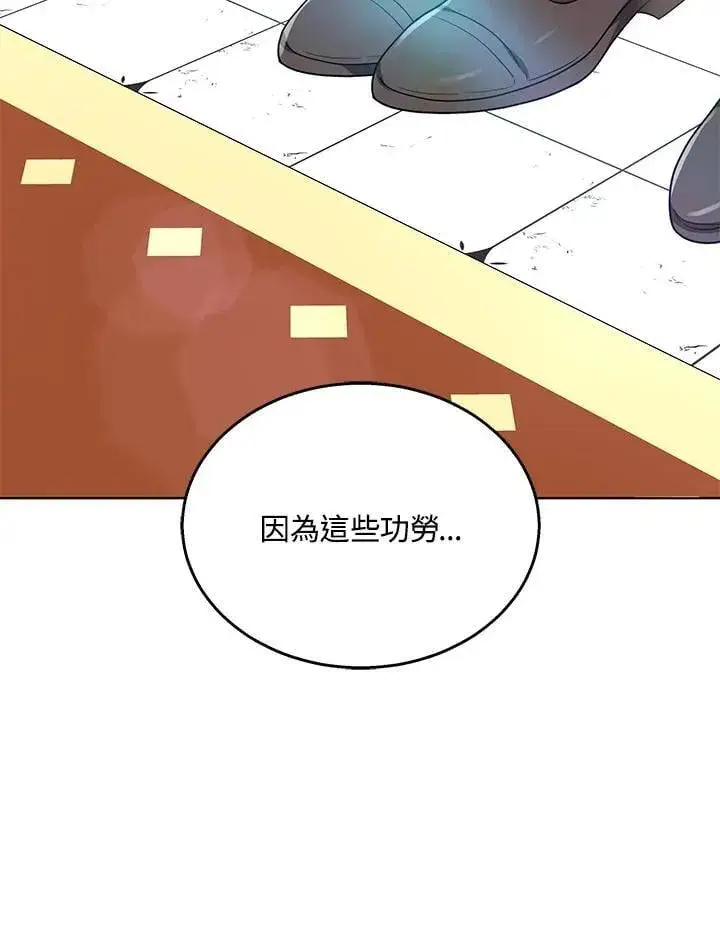 漫画《其实我是SSS级神医》第61话第102张图