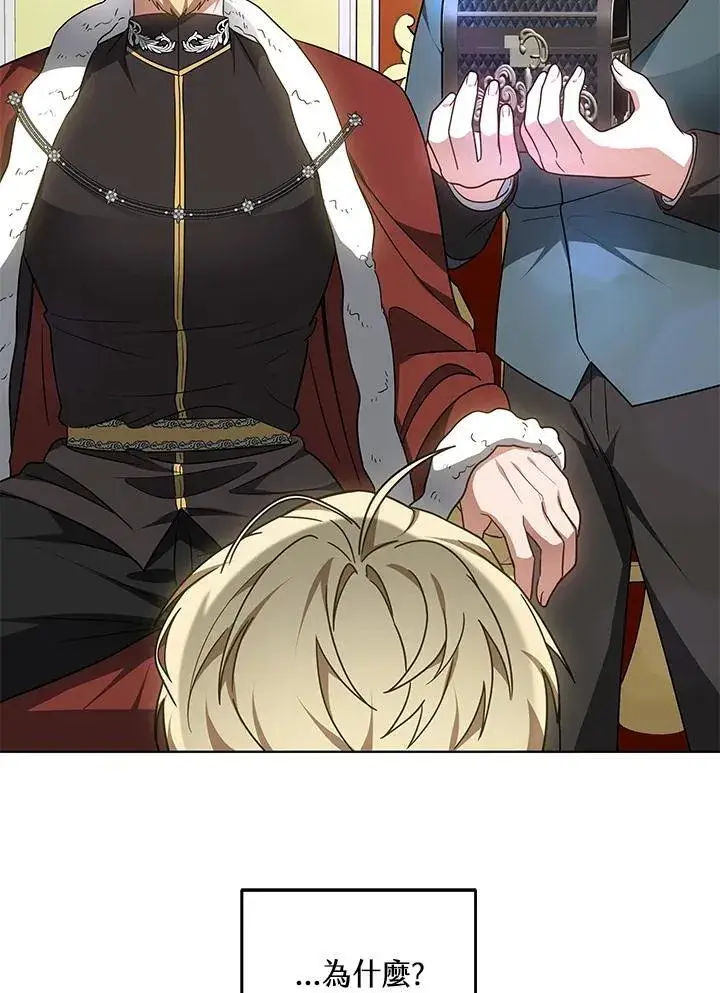 漫画《其实我是SSS级神医》第61话第104张图