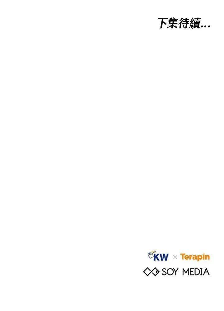 漫画《其实我是SSS级神医》第61话第108张图