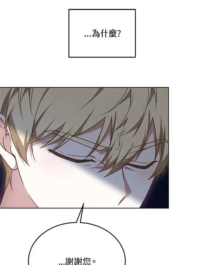 漫画《其实我是SSS级神医》第61话第109张图