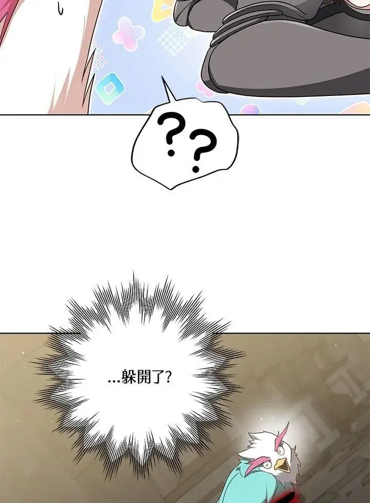 漫画《其实我是SSS级神医》第61话第12张图