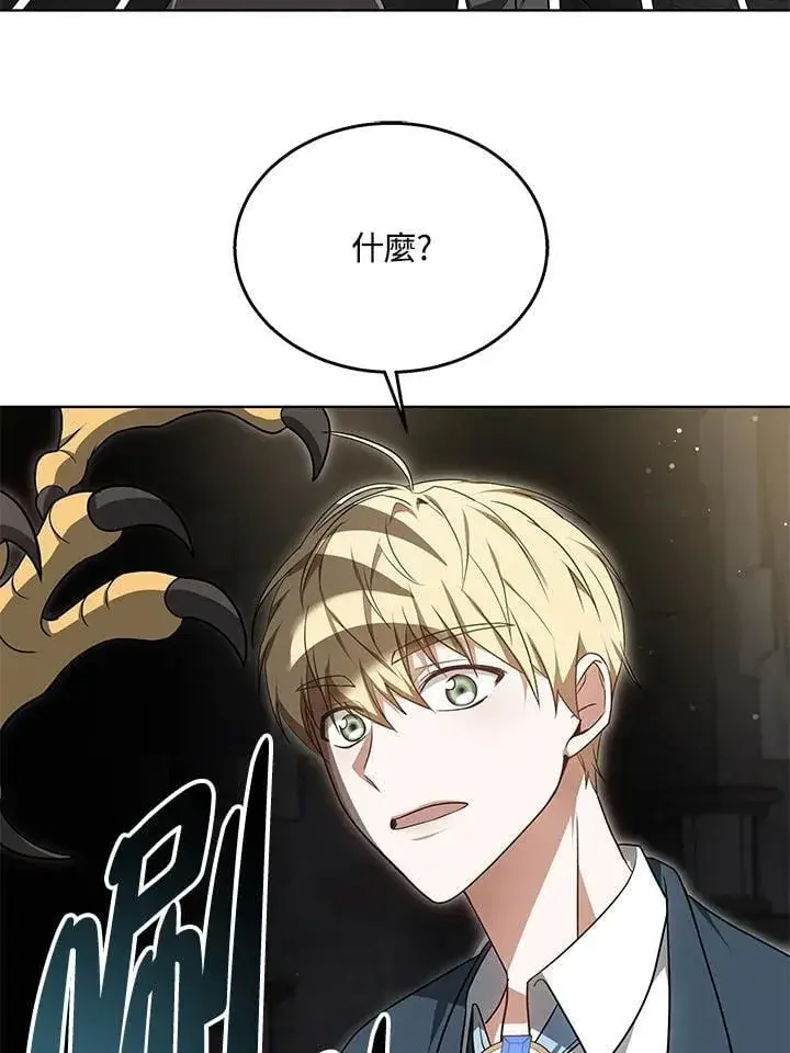 漫画《其实我是SSS级神医》第61话第24张图