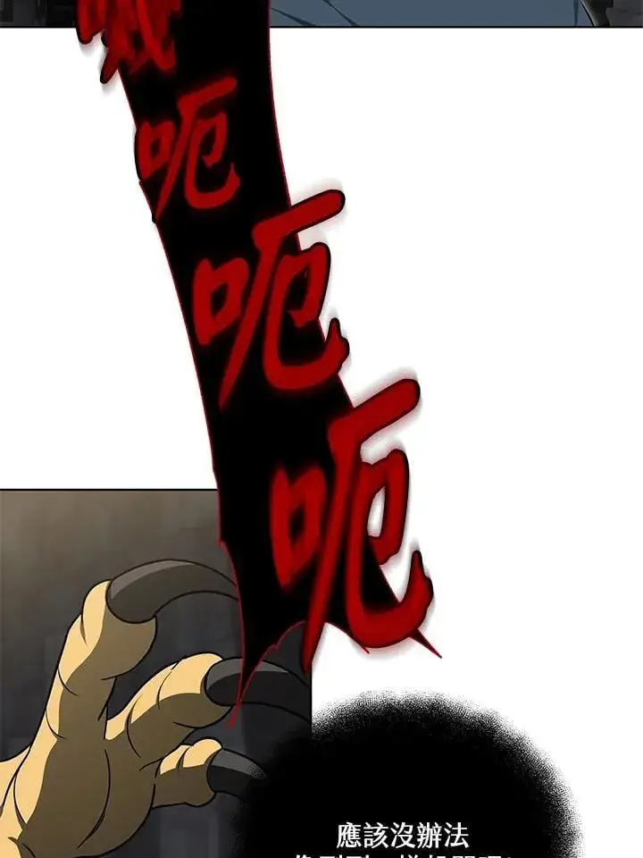漫画《其实我是SSS级神医》第61话第26张图