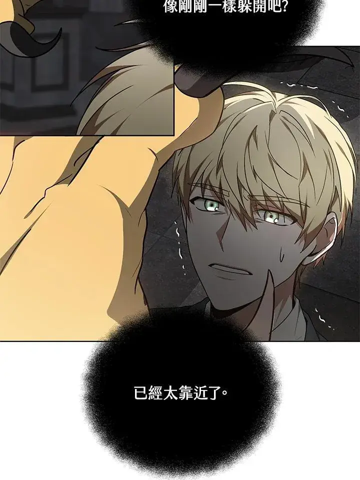 漫画《其实我是SSS级神医》第61话第27张图