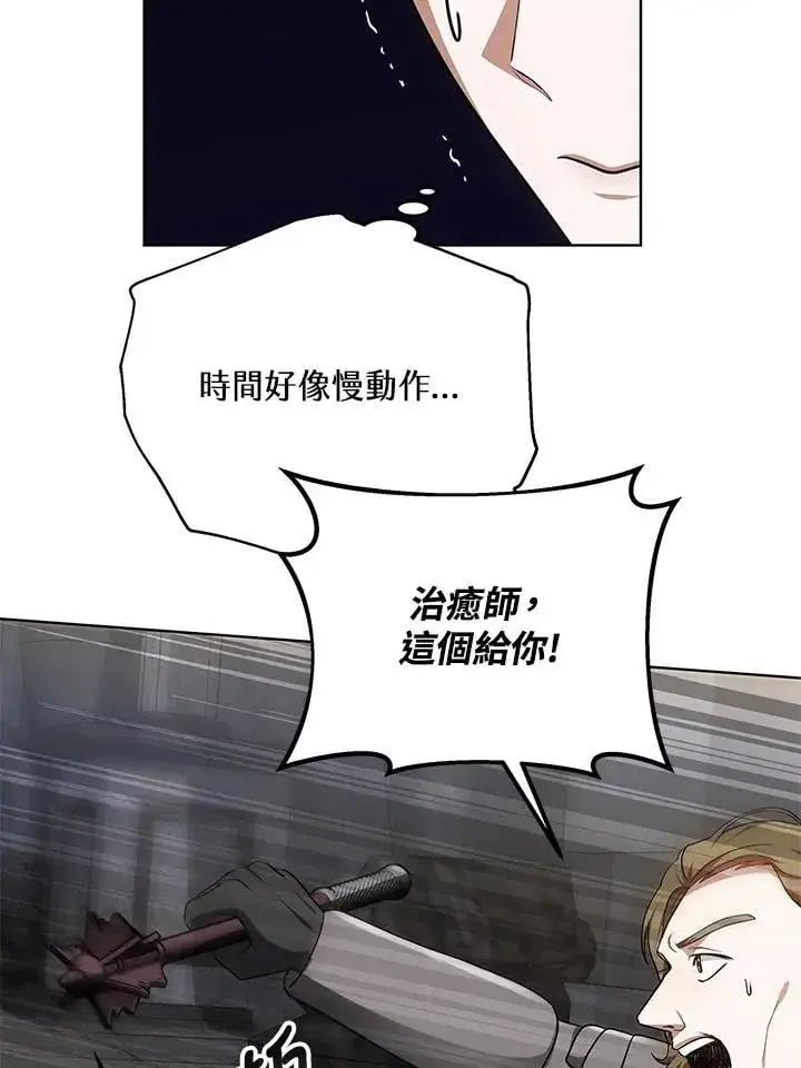 漫画《其实我是SSS级神医》第61话第29张图