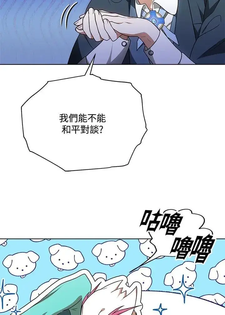 漫画《其实我是SSS级神医》第61话第3张图
