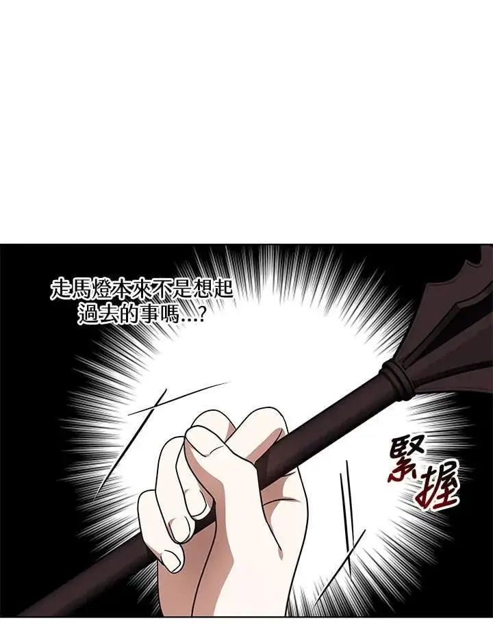 漫画《其实我是SSS级神医》第61话第32张图