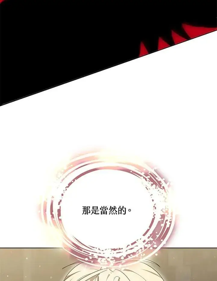 漫画《其实我是SSS级神医》第61话第36张图