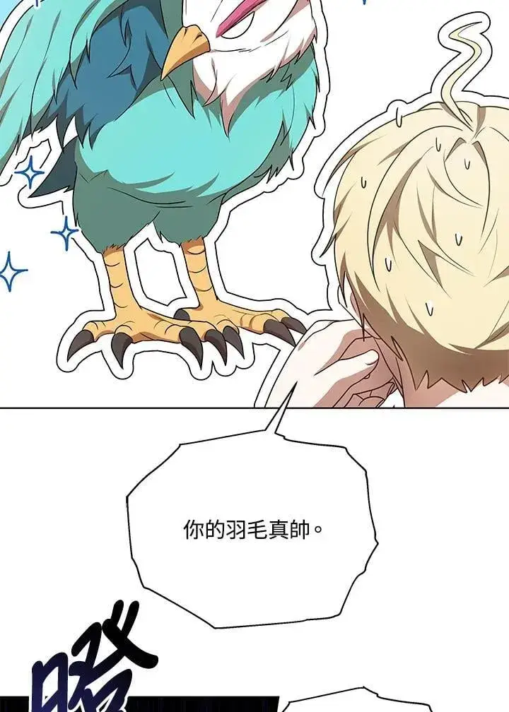 漫画《其实我是SSS级神医》第61话第4张图