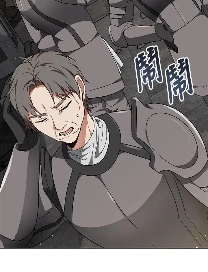 漫画《其实我是SSS级神医》第61话第42张图