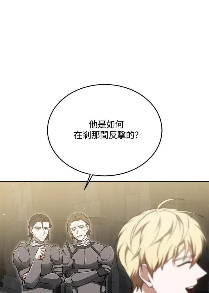 漫画《其实我是SSS级神医》第61话第43张图