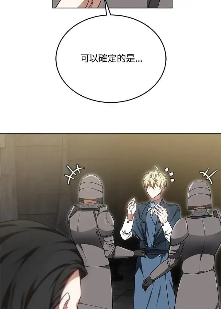 漫画《其实我是SSS级神医》第61话第48张图