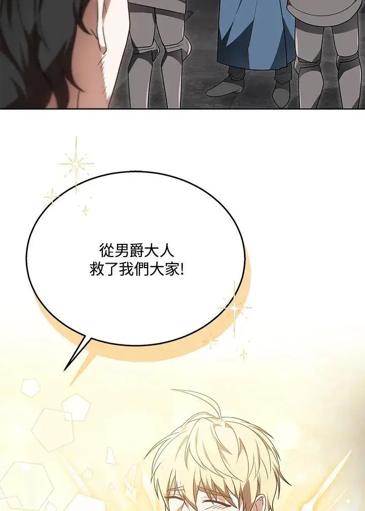 漫画《其实我是SSS级神医》第61话第49张图