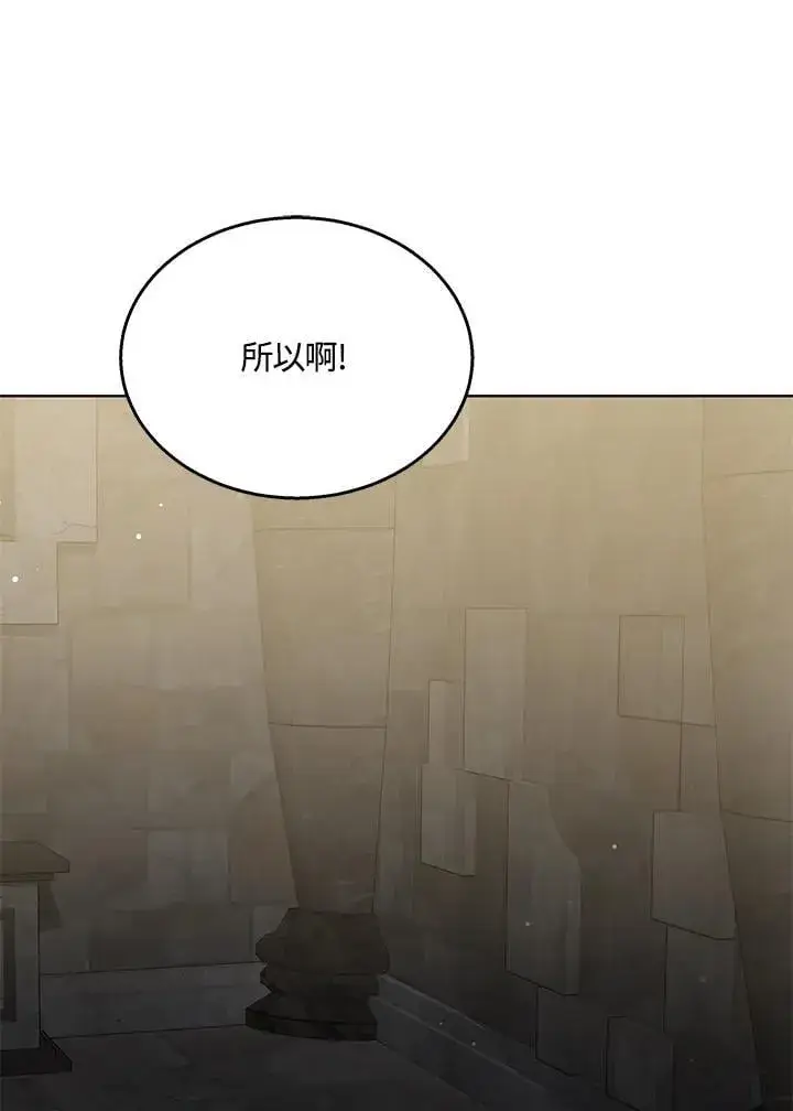 漫画《其实我是SSS级神医》第61话第52张图