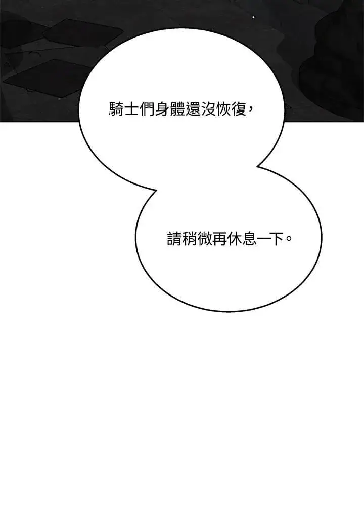 漫画《其实我是SSS级神医》第61话第53张图