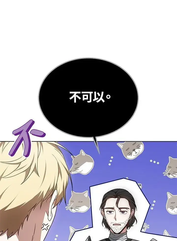 漫画《其实我是SSS级神医》第61话第54张图