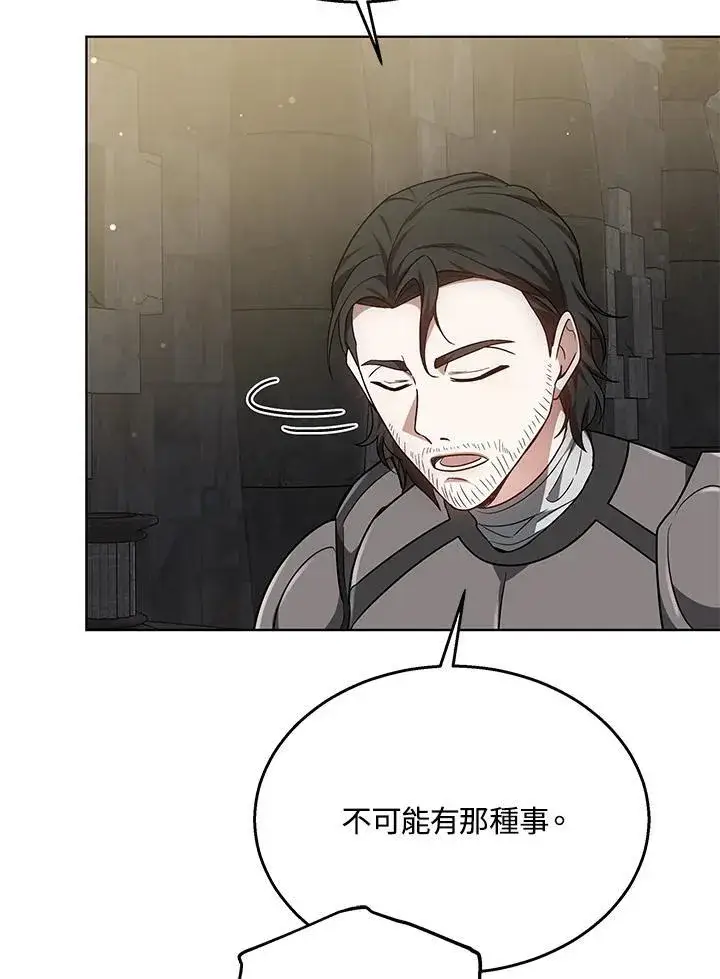 漫画《其实我是SSS级神医》第61话第57张图