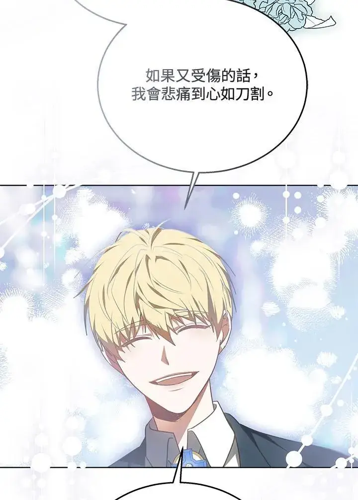 漫画《其实我是SSS级神医》第61话第71张图