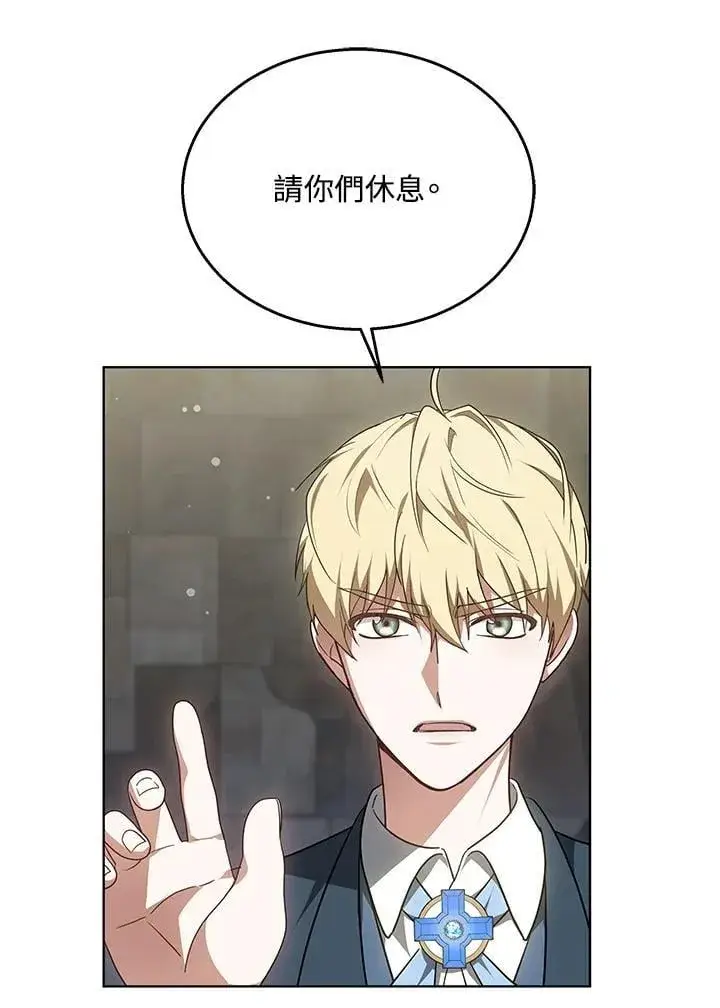 漫画《其实我是SSS级神医》第61话第74张图