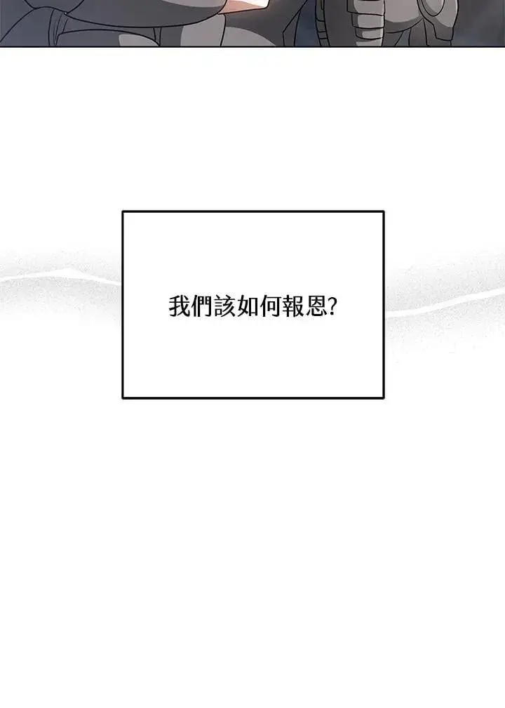 漫画《其实我是SSS级神医》第61话第76张图