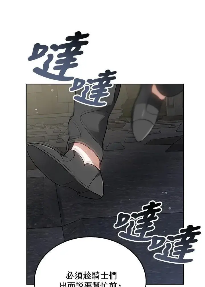 漫画《其实我是SSS级神医》第61话第78张图