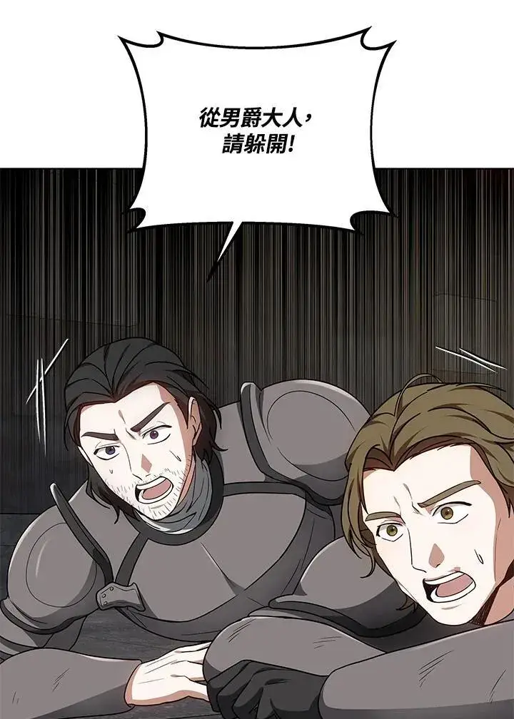 漫画《其实我是SSS级神医》第61话第8张图