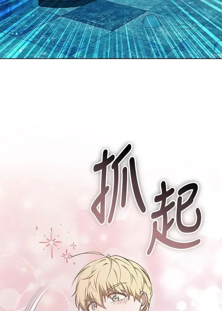 漫画《其实我是SSS级神医》第61话第82张图
