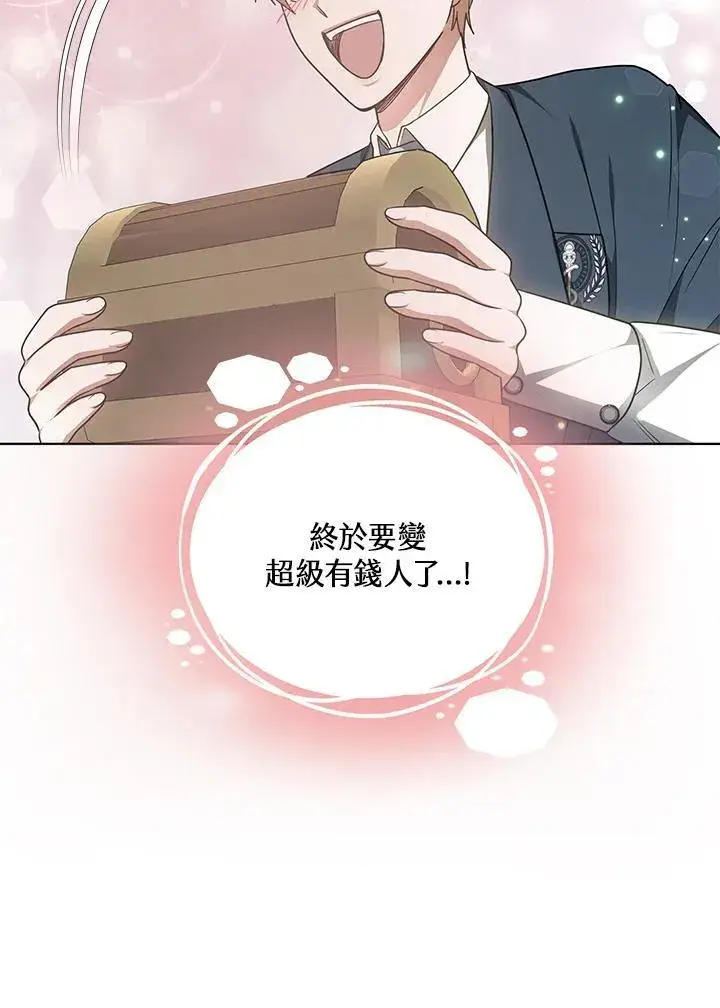 漫画《其实我是SSS级神医》第61话第83张图