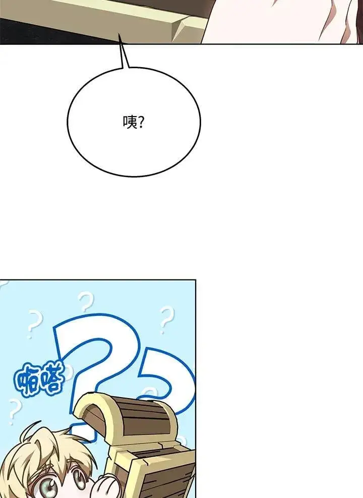 漫画《其实我是SSS级神医》第61话第85张图