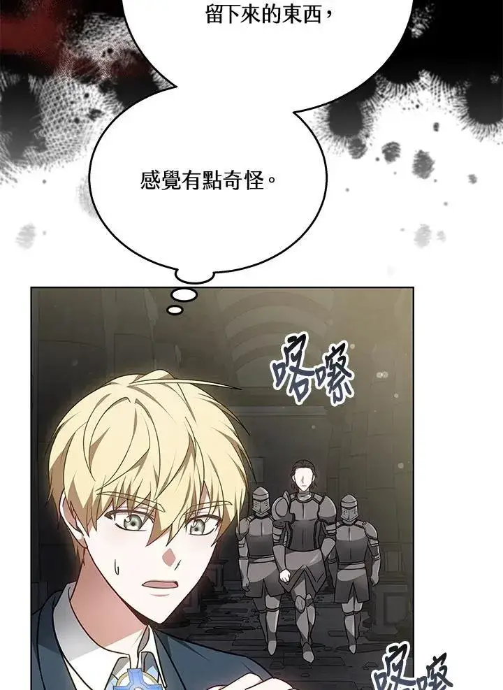 漫画《其实我是SSS级神医》第61话第88张图