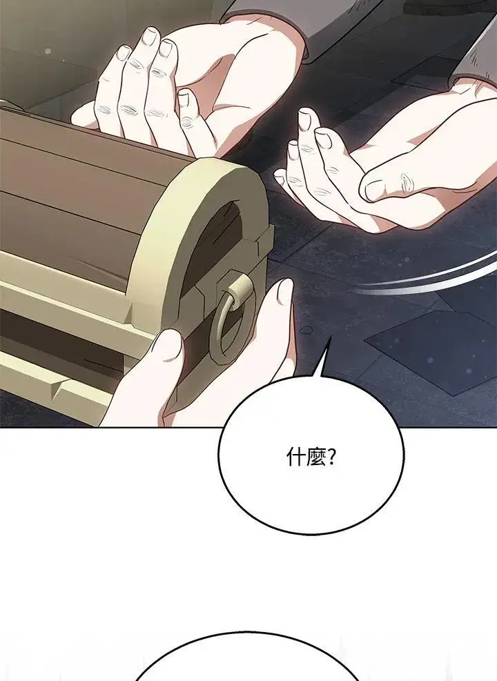 漫画《其实我是SSS级神医》第61话第91张图