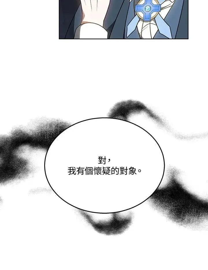 漫画《其实我是SSS级神医》第61话第95张图