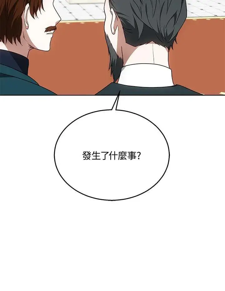漫画《其实我是SSS级神医》第62话第10张图