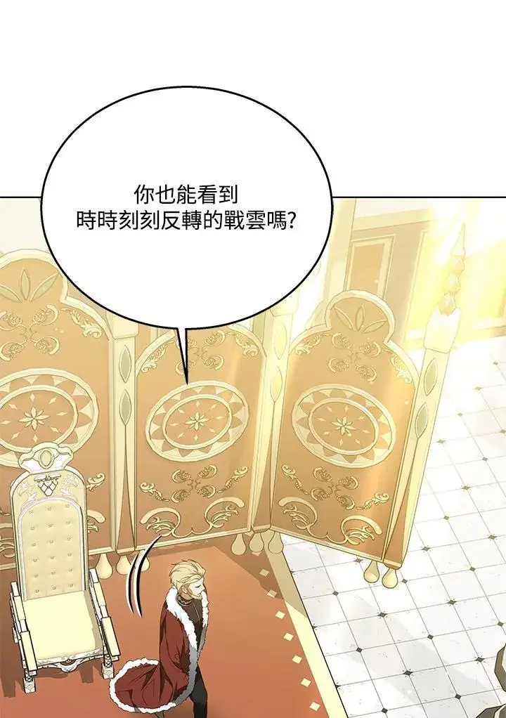 漫画《其实我是SSS级神医》第62话第101张图