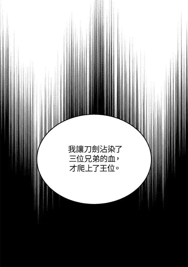 漫画《其实我是SSS级神医》第62话第106张图