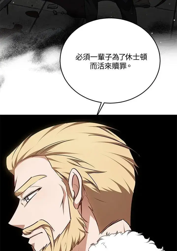 漫画《其实我是SSS级神医》第62话第108张图