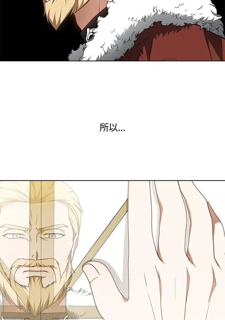 漫画《其实我是SSS级神医》第62话第109张图