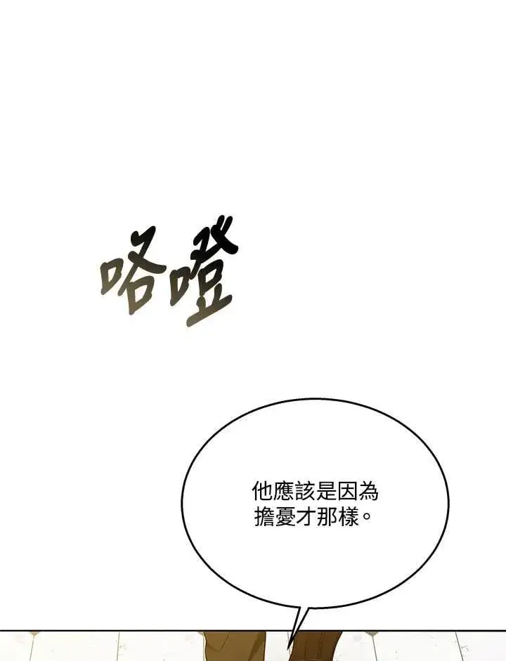 漫画《其实我是SSS级神医》第62话第11张图