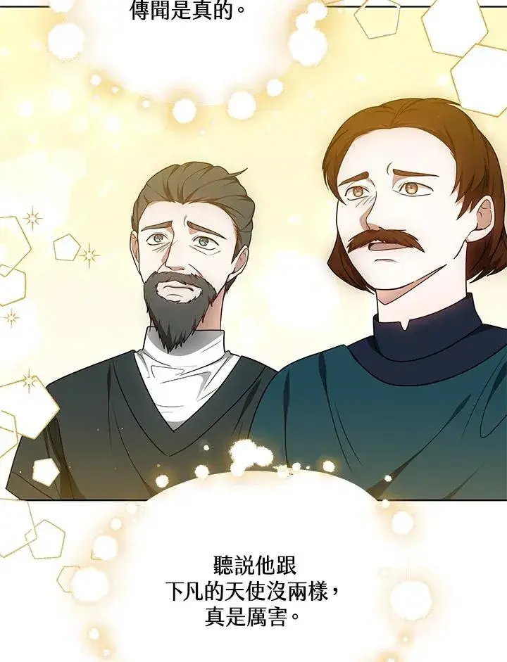 漫画《其实我是SSS级神医》第62话第16张图